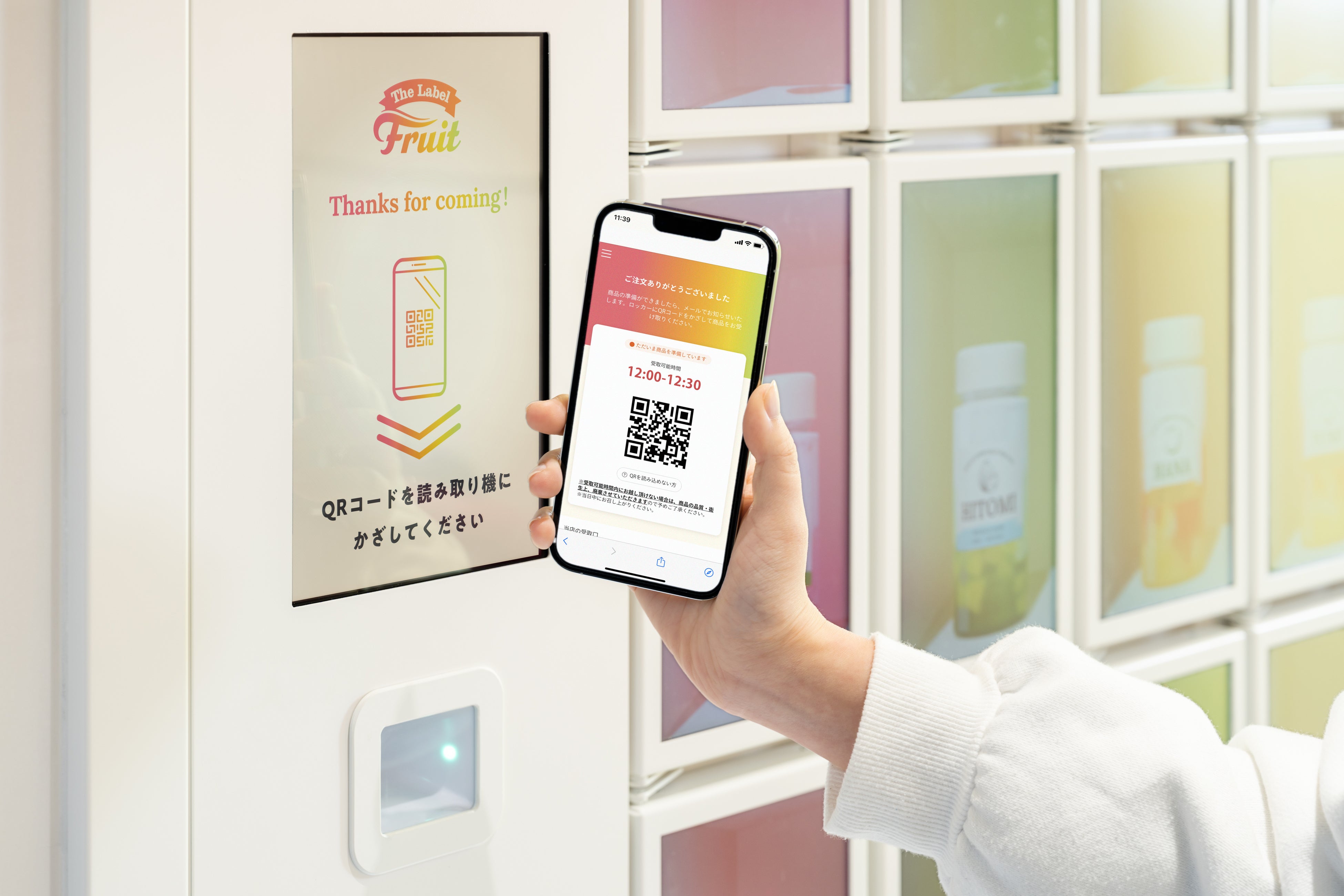 スマホで購入できる【ラベルフルーツ】