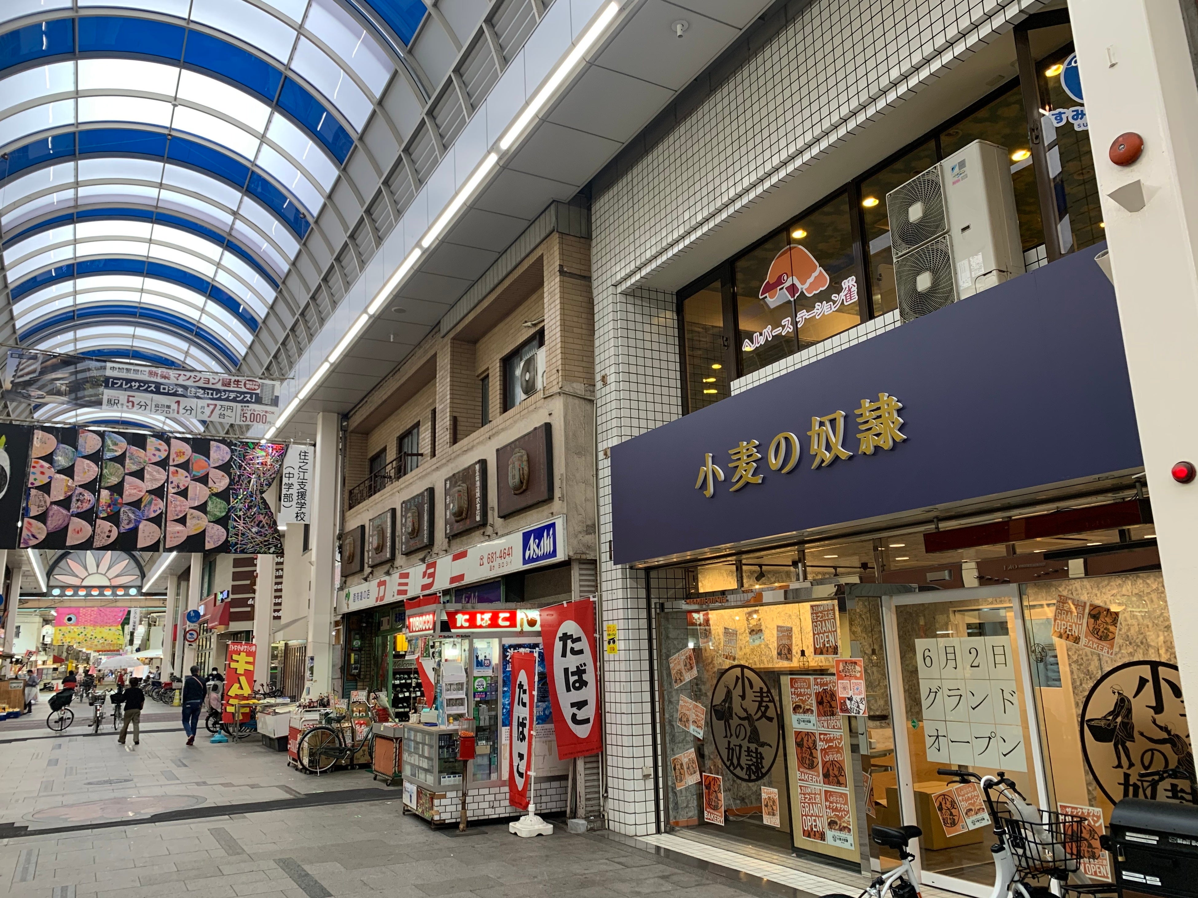 小麦の奴隷 住之江店