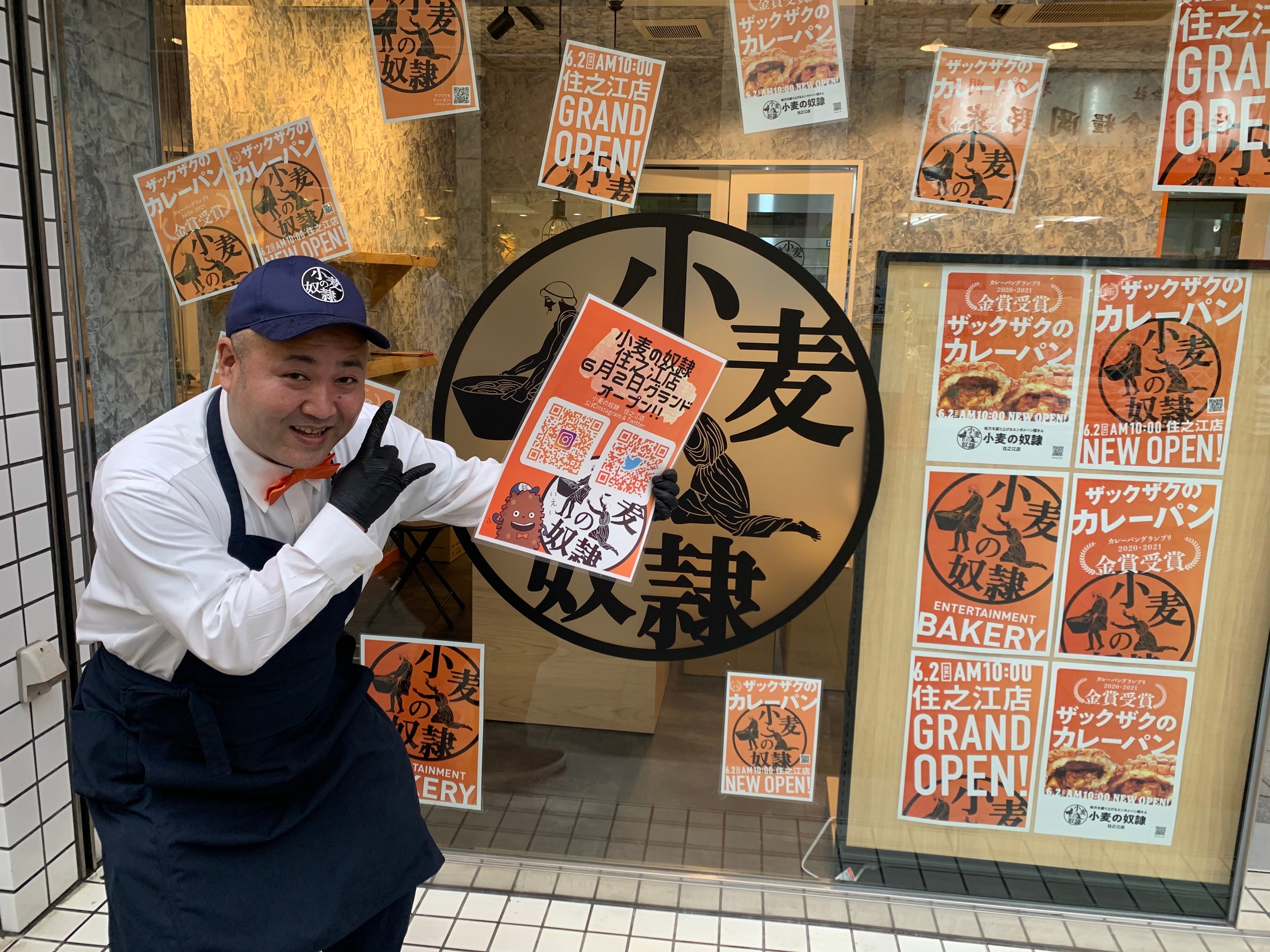 住之江店 店長ブー