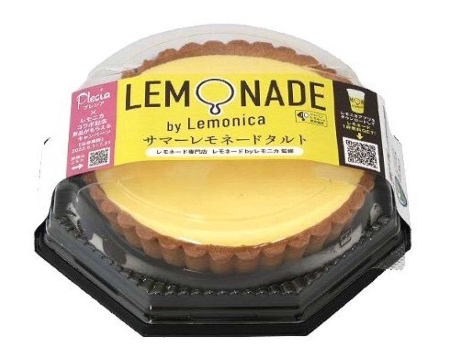 サマーレモネードタルト