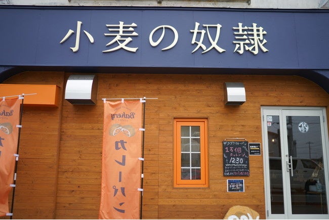 大樹本店