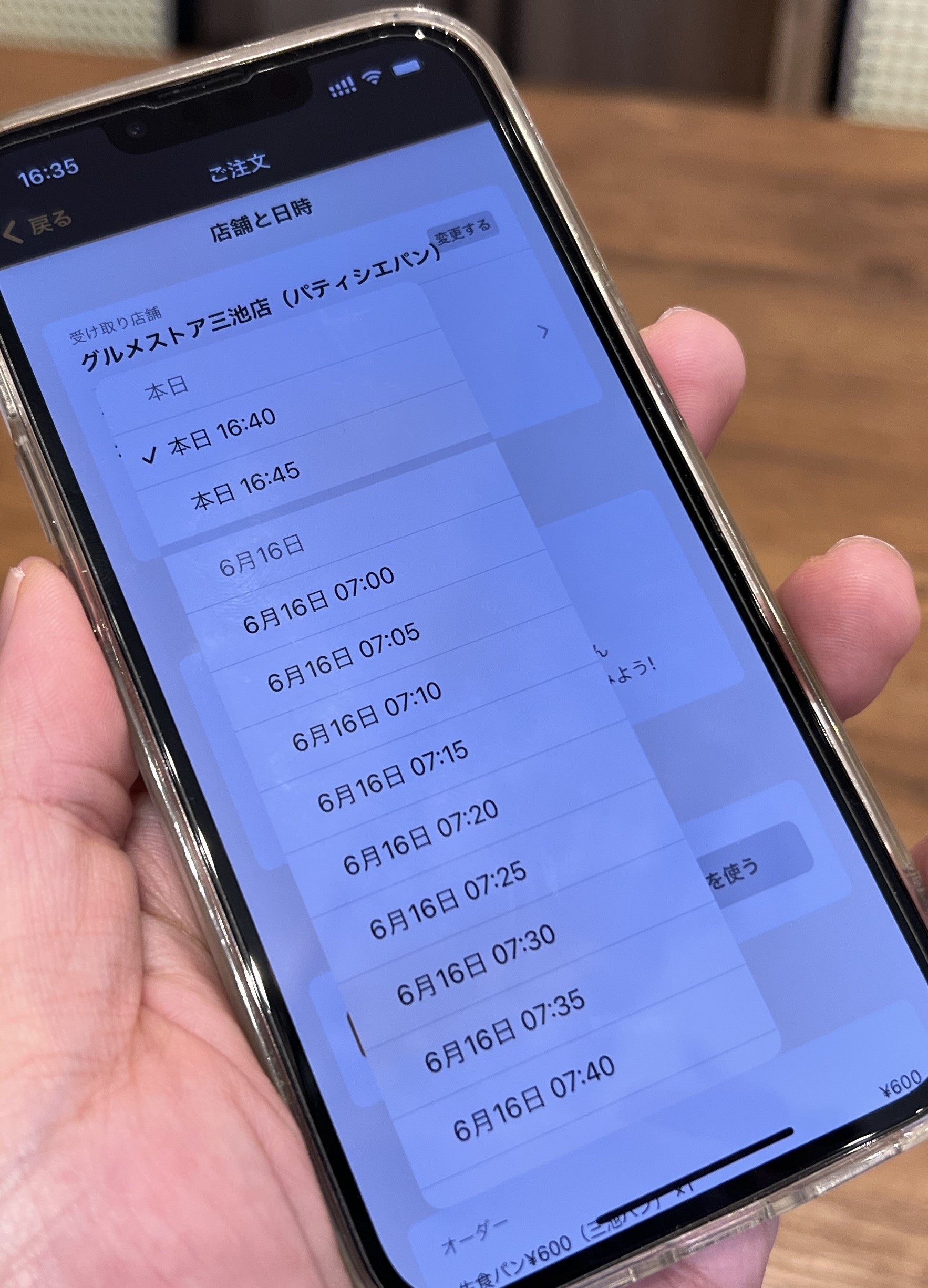 2日前からパン購入を予約可能に
