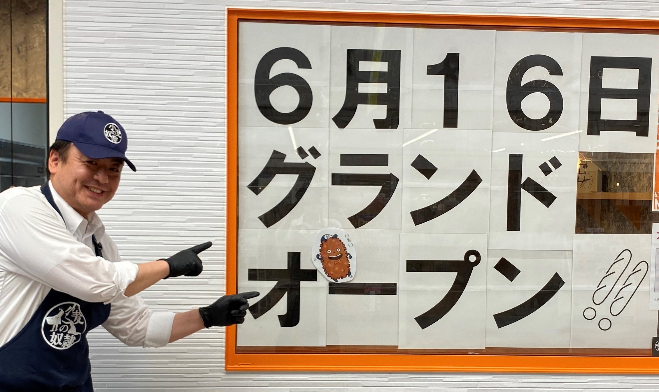 道場門前店 店長ゆうさん