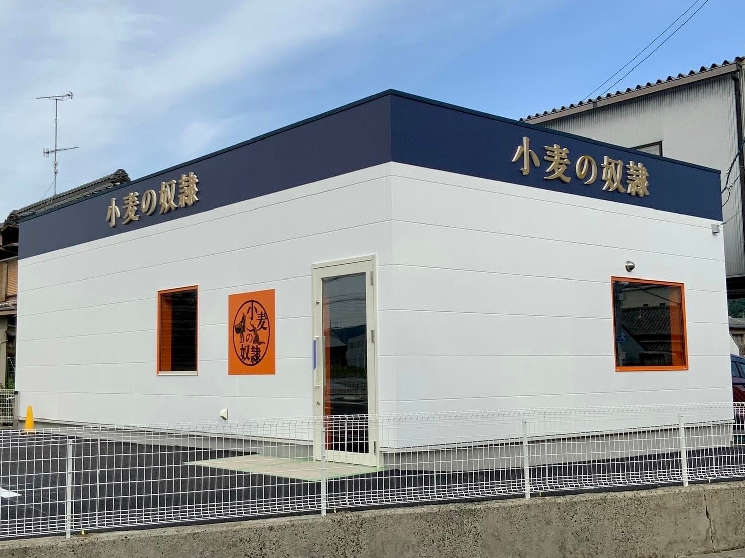 小麦の奴隷　土岐店