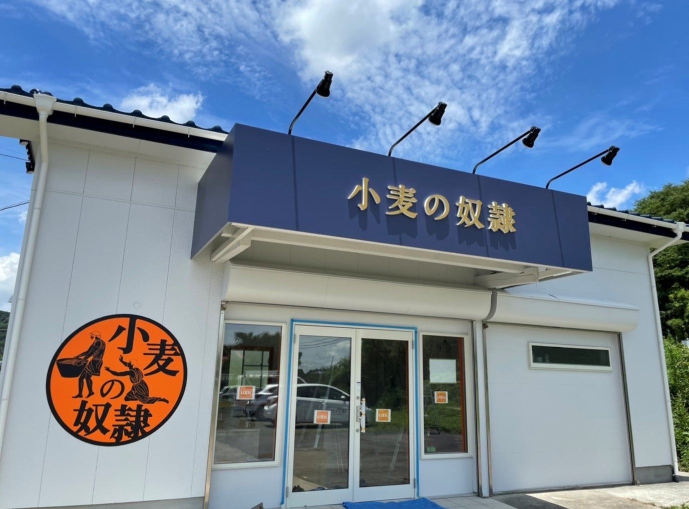 小麦の奴隷 佐賀大和店