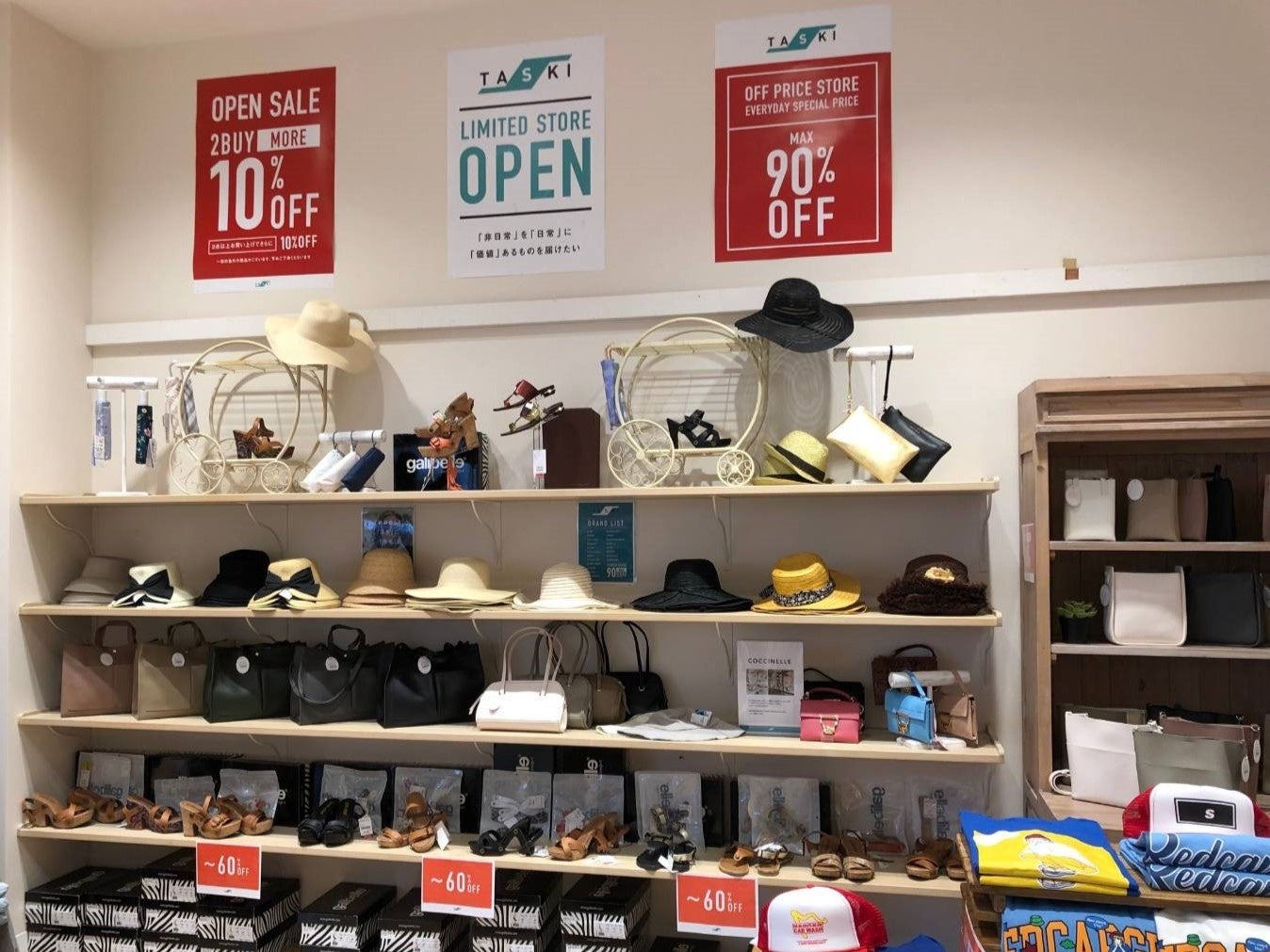 もったいない が集まるオフプライスストア Taski タスキ が那須ガーデンアウトレット に再登場 7月22日から期間限定オープン エスダムスメディアのプレスリリース