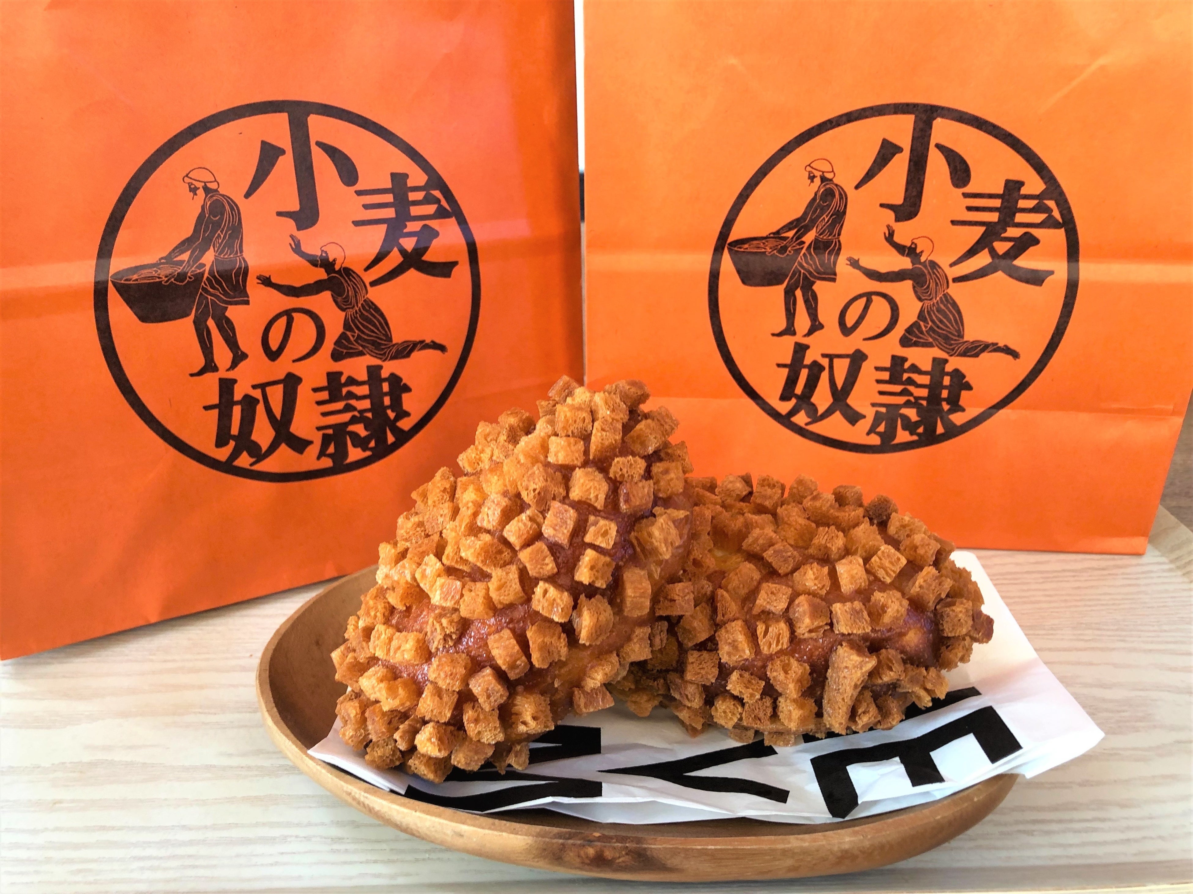 ザックザクカレーパン