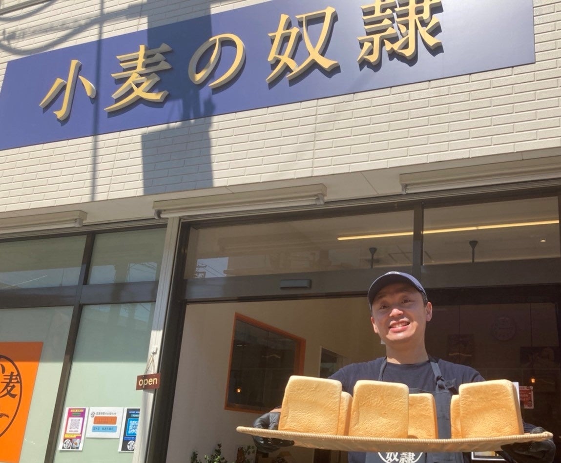 小麦の奴隷 越谷蒲生店