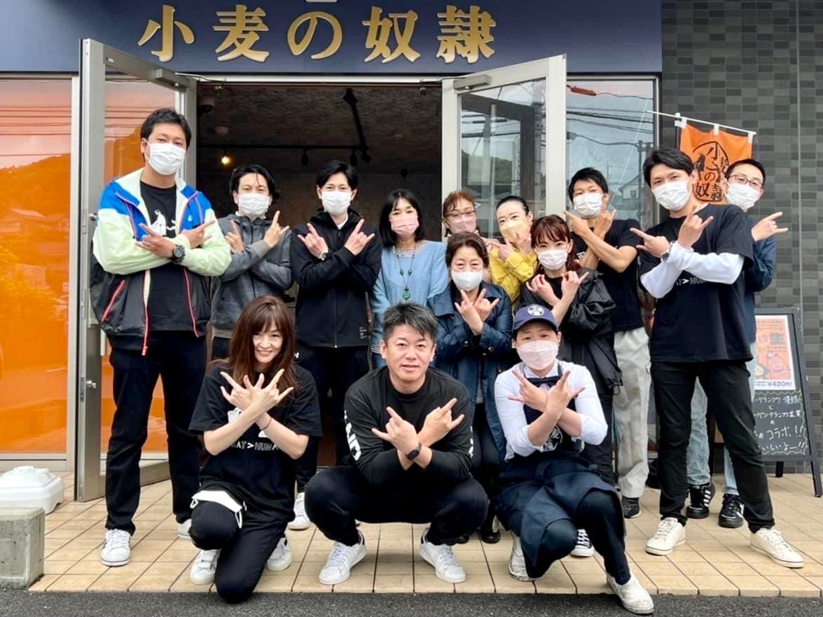 堀江 貴文氏と小麦の奴隷 下関椋野店クルー