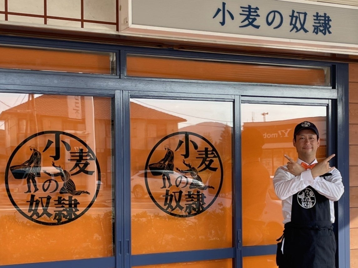 小麦の奴隷 伊豆の国店 店長さわっち