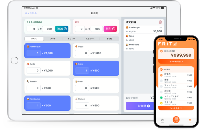 お店側とお客様側の「FRIT」表示画面