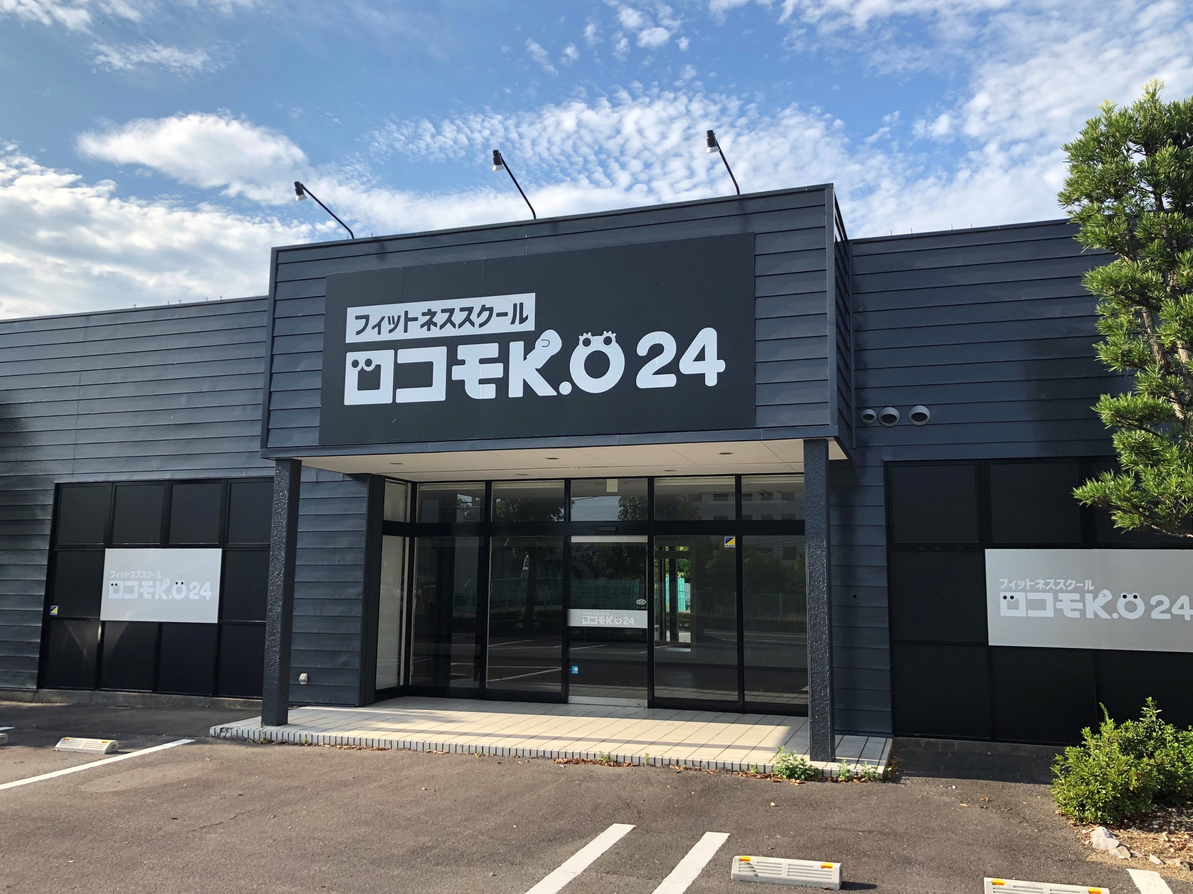 ロコモK.O24 高松屋島店