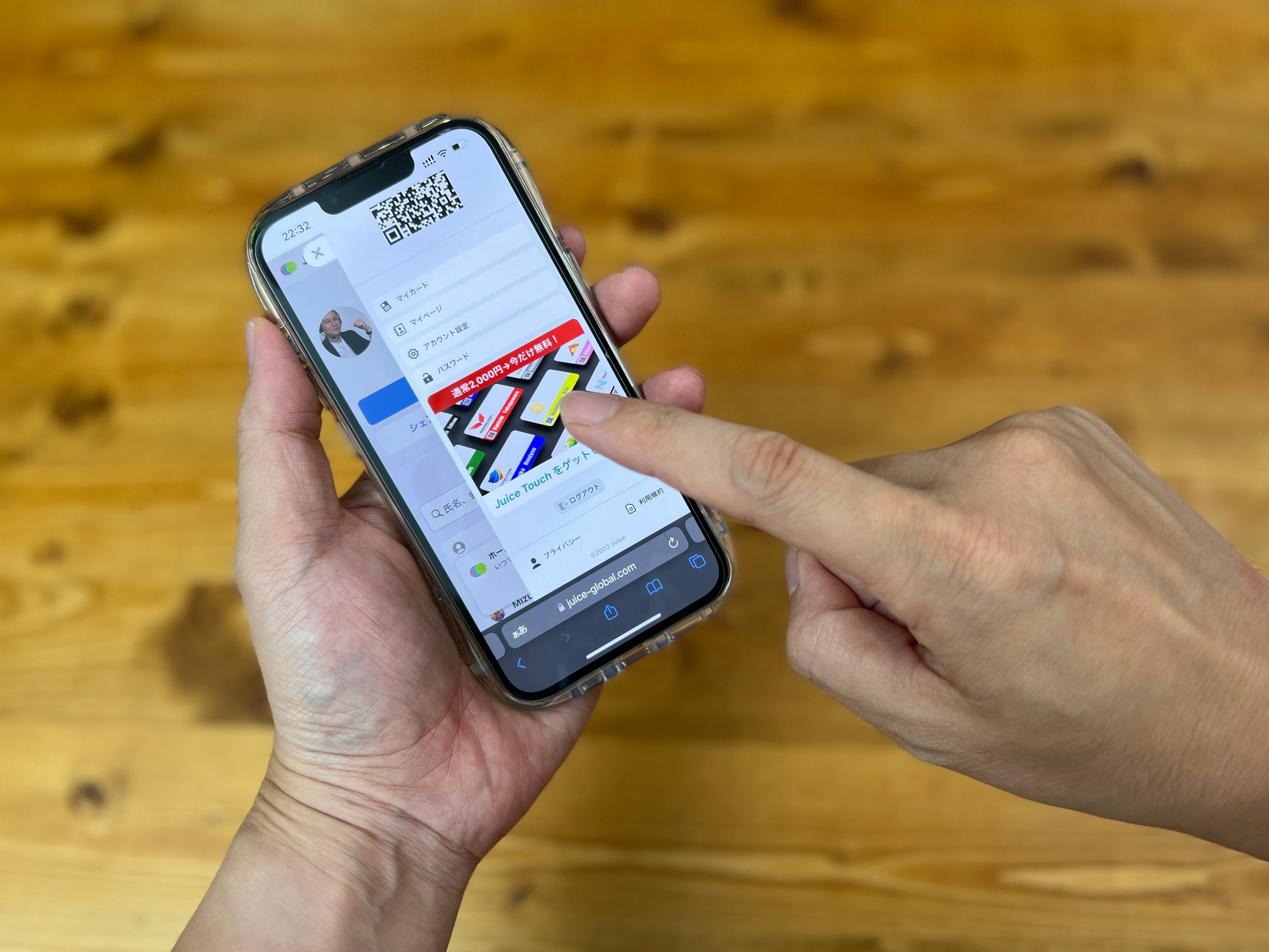 ユーザー自身のJuice設定画面から注文