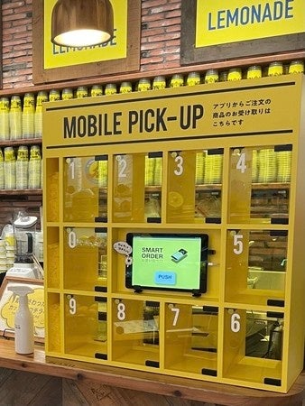 モバイルピックアップボックス