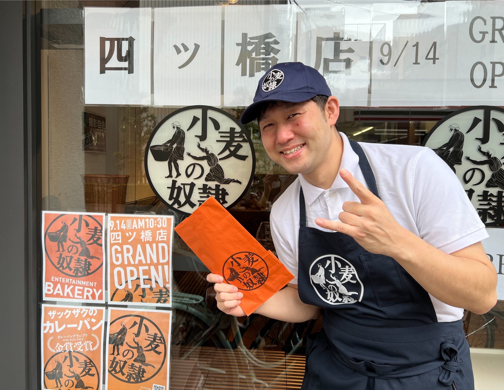 大阪市西区初出店 ホリエモン発案エンタメパン屋 小麦の奴隷 四ツ橋店9月14日オープン エスダムスメディアのプレスリリース 大阪市西区初出店 ホリエモン発案エンタメパン屋 小麦の奴隷 四ツ橋店9月14日オープン エスダムスメディアのプレスリリース