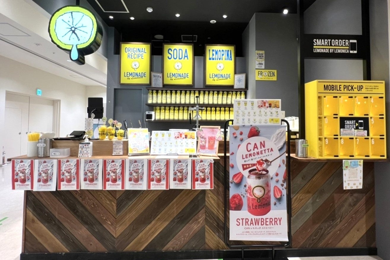 ソコラ南行徳店