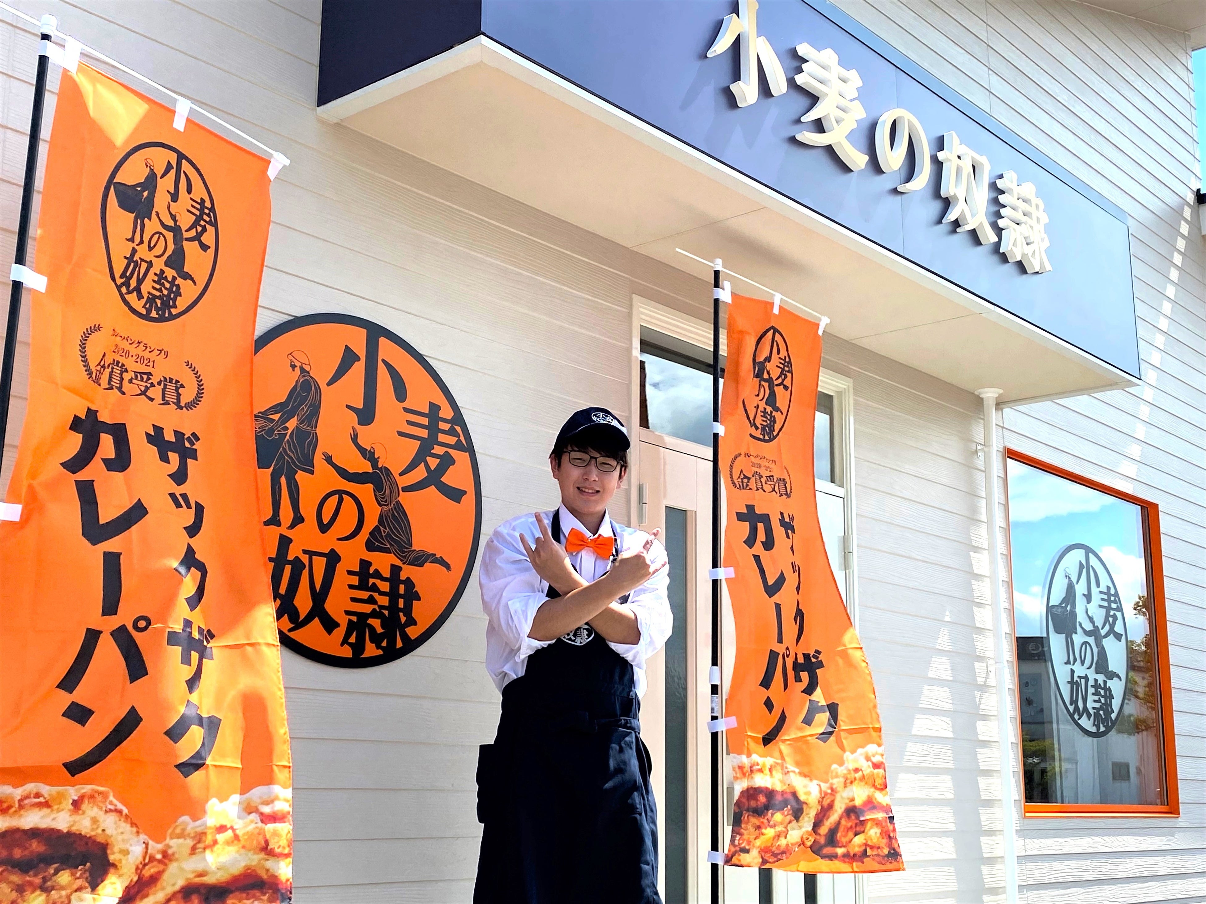 小麦の奴隷 鹿島店
