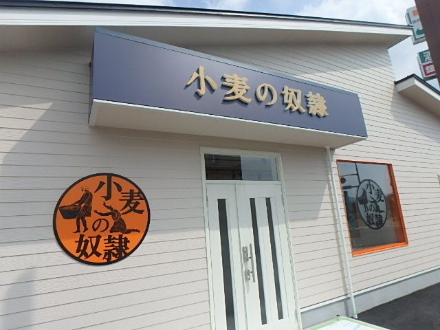 小麦の奴隷 鹿島店 外観
