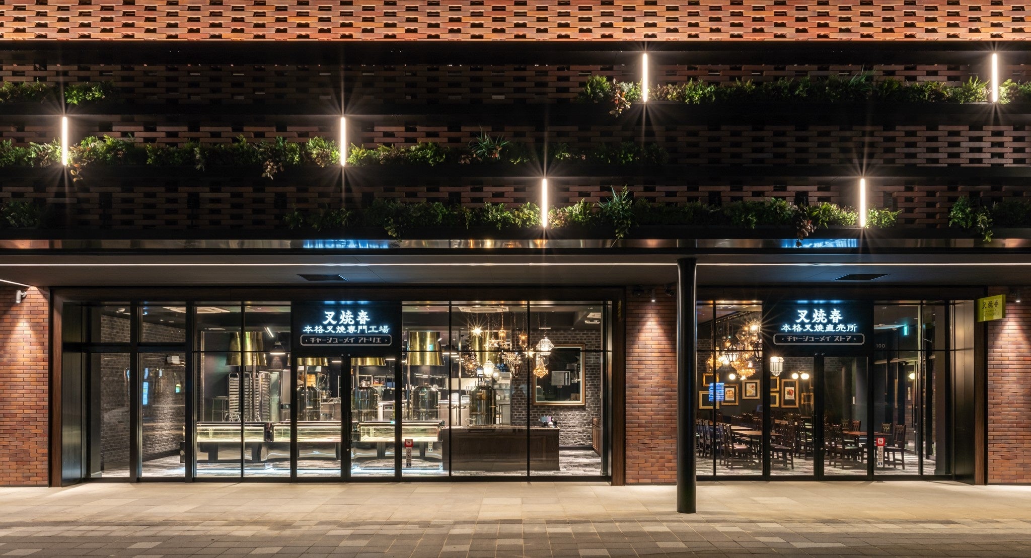 叉焼春（チャーシューメイ）