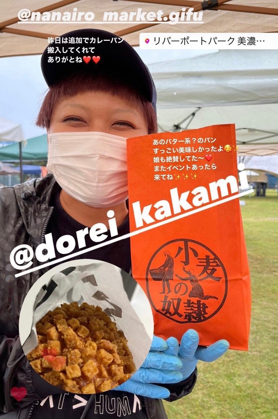 小麦の奴隷 各務原店クルー