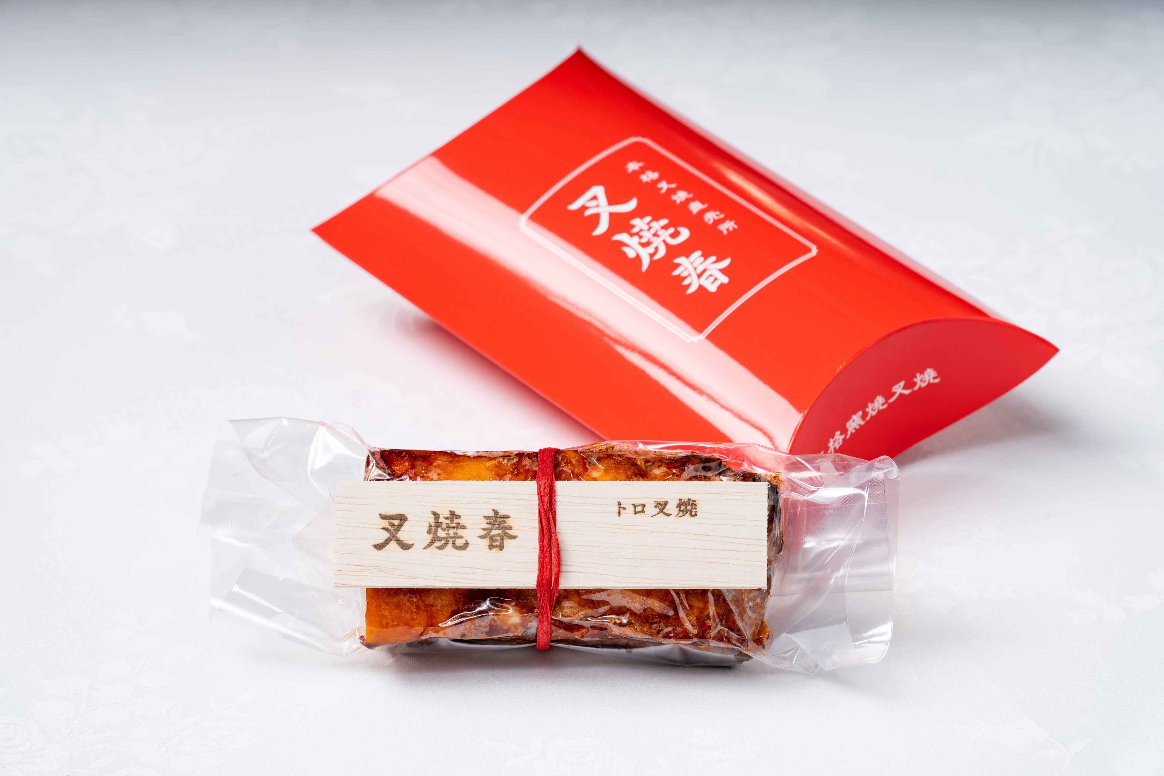 トロ叉焼 旨甘たれ味