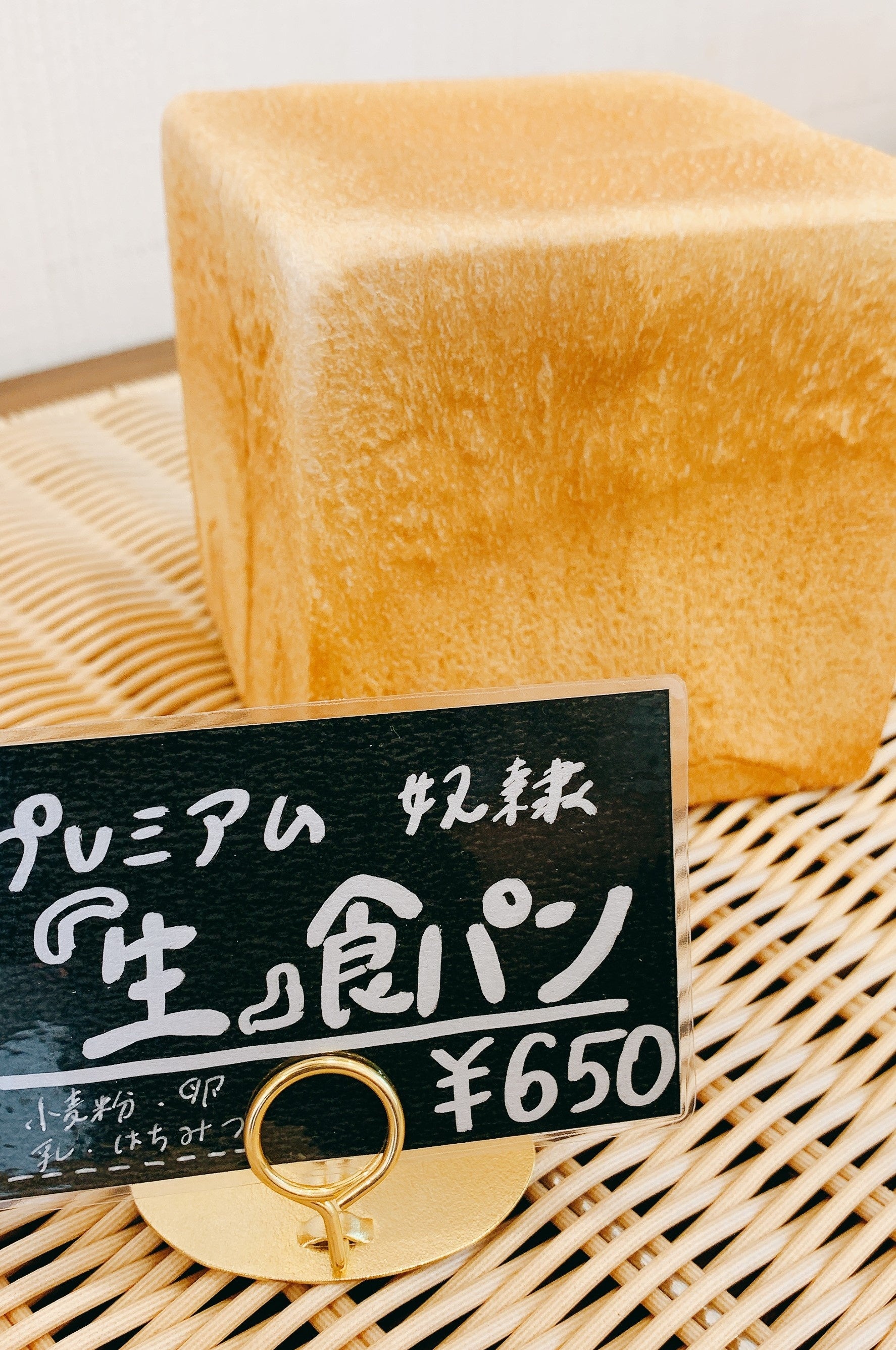 奴隷プレミアム生食パン