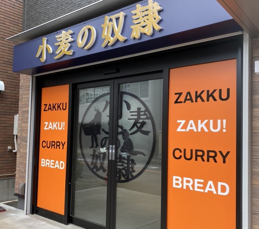 小麦の奴隷 我孫子店