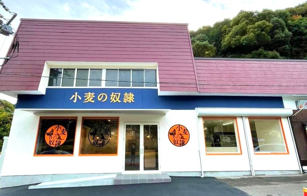 小麦の奴隷 岩国欽明路店