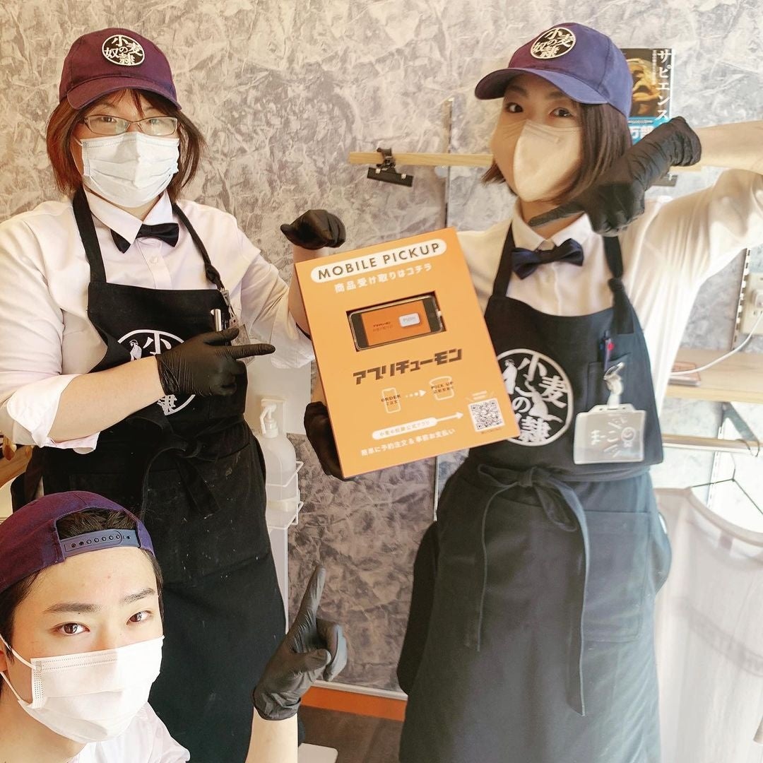 「アプリチューモン」を紹介する、小麦の奴隷 甲斐店クルー