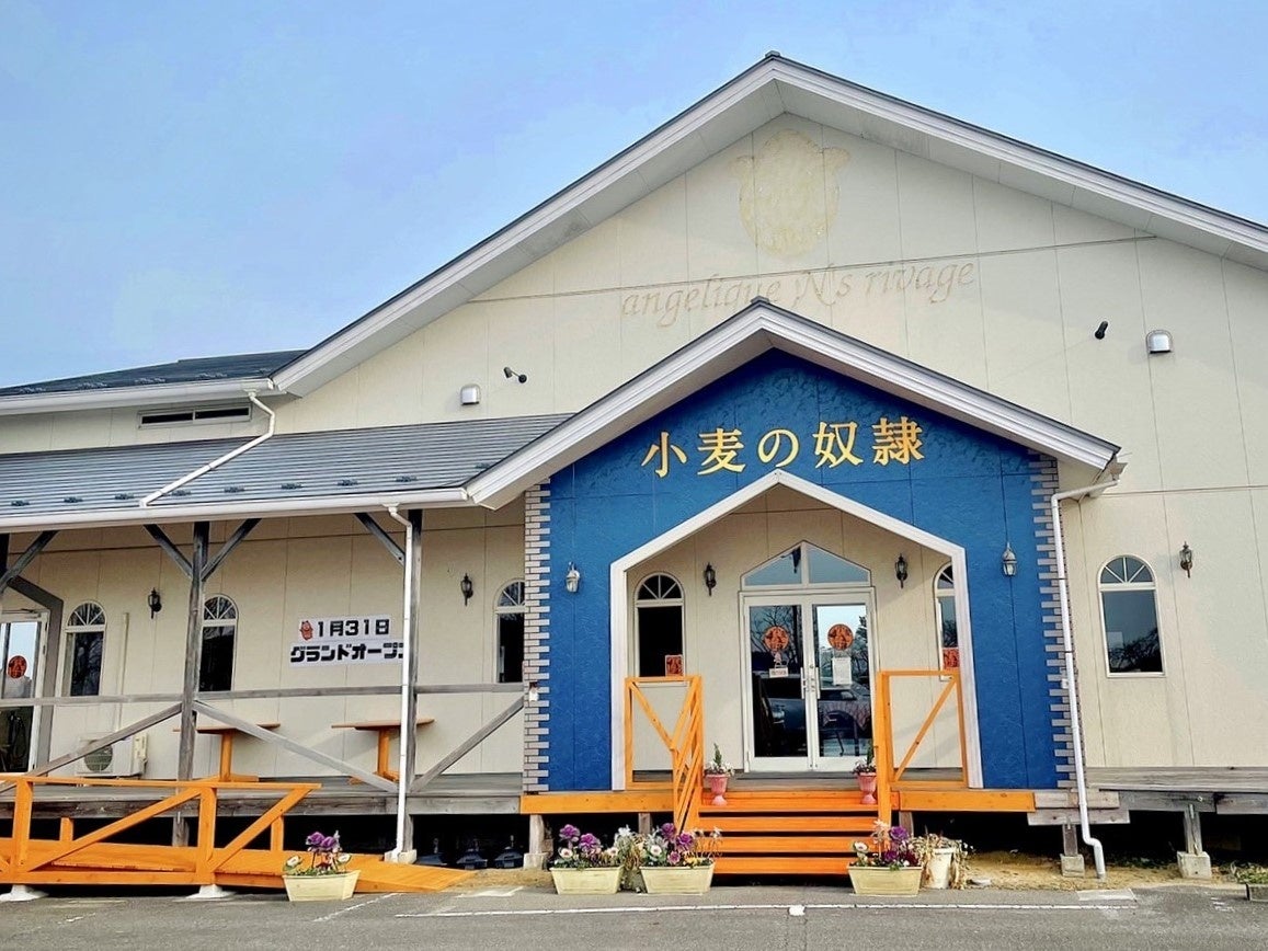 登米長沼店