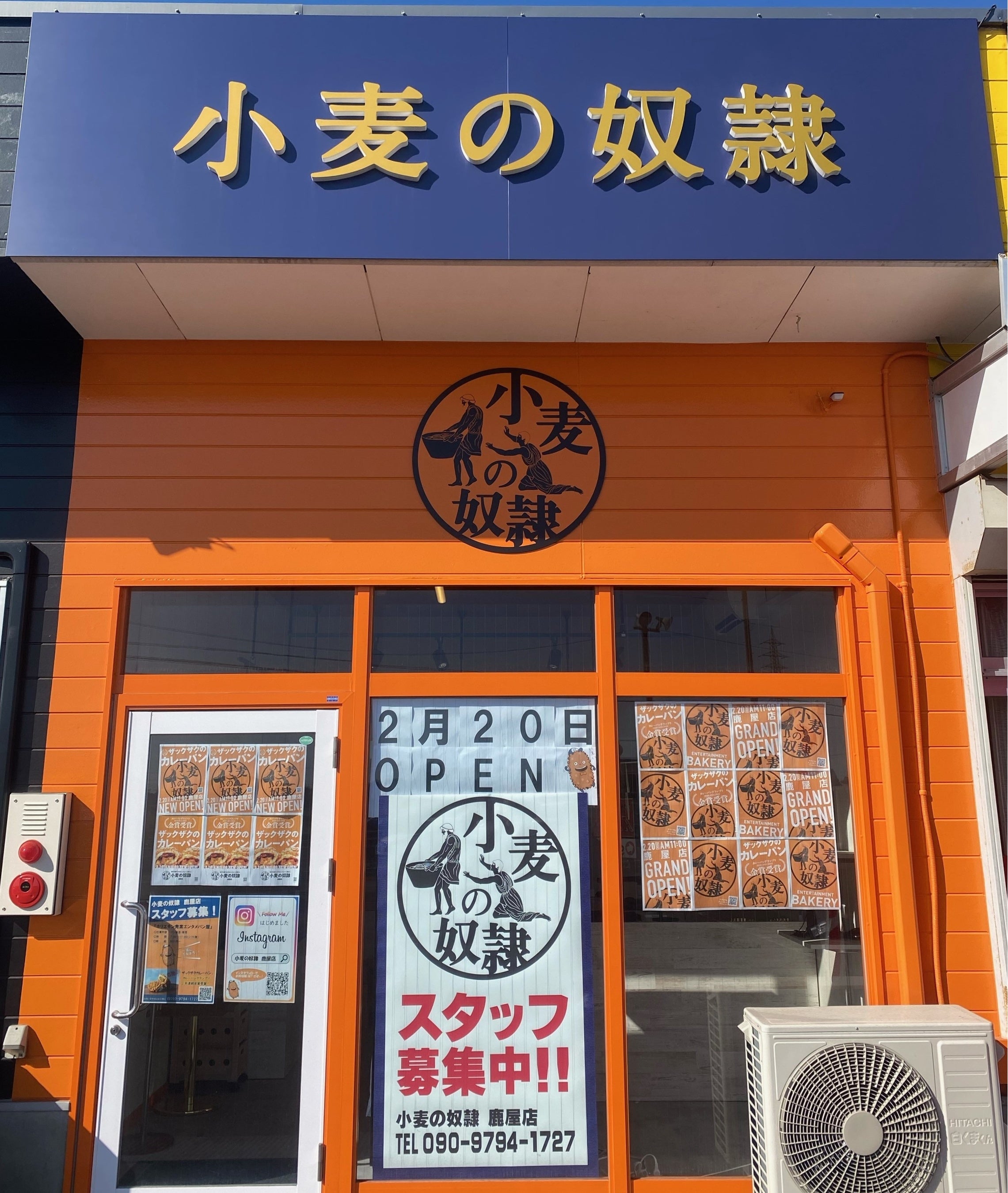 鹿屋店