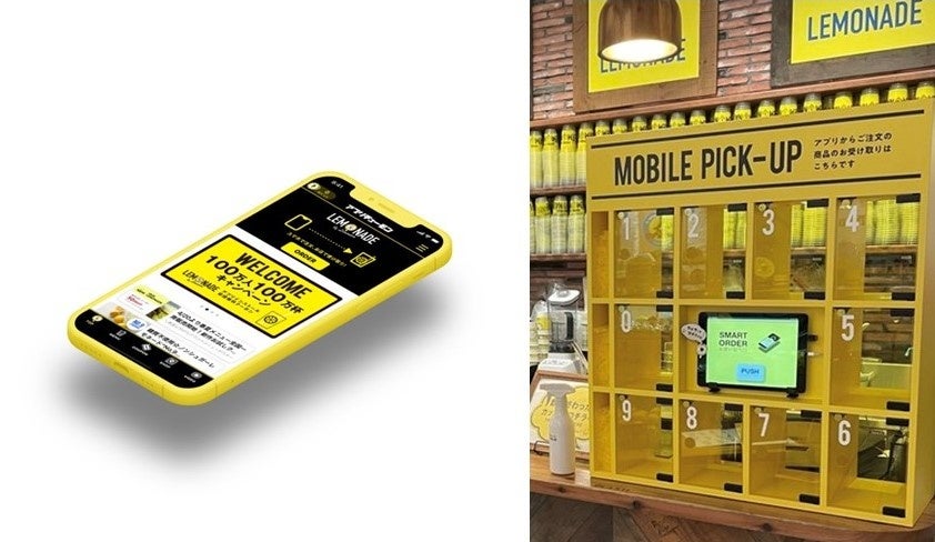 （左）レモニカ アプリチューモン（右）モバイルピックアップボックス