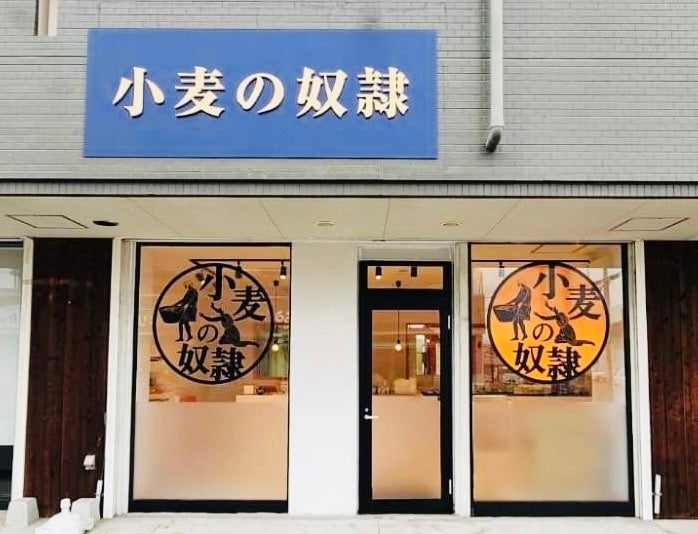 伊予の夕焼け通り店