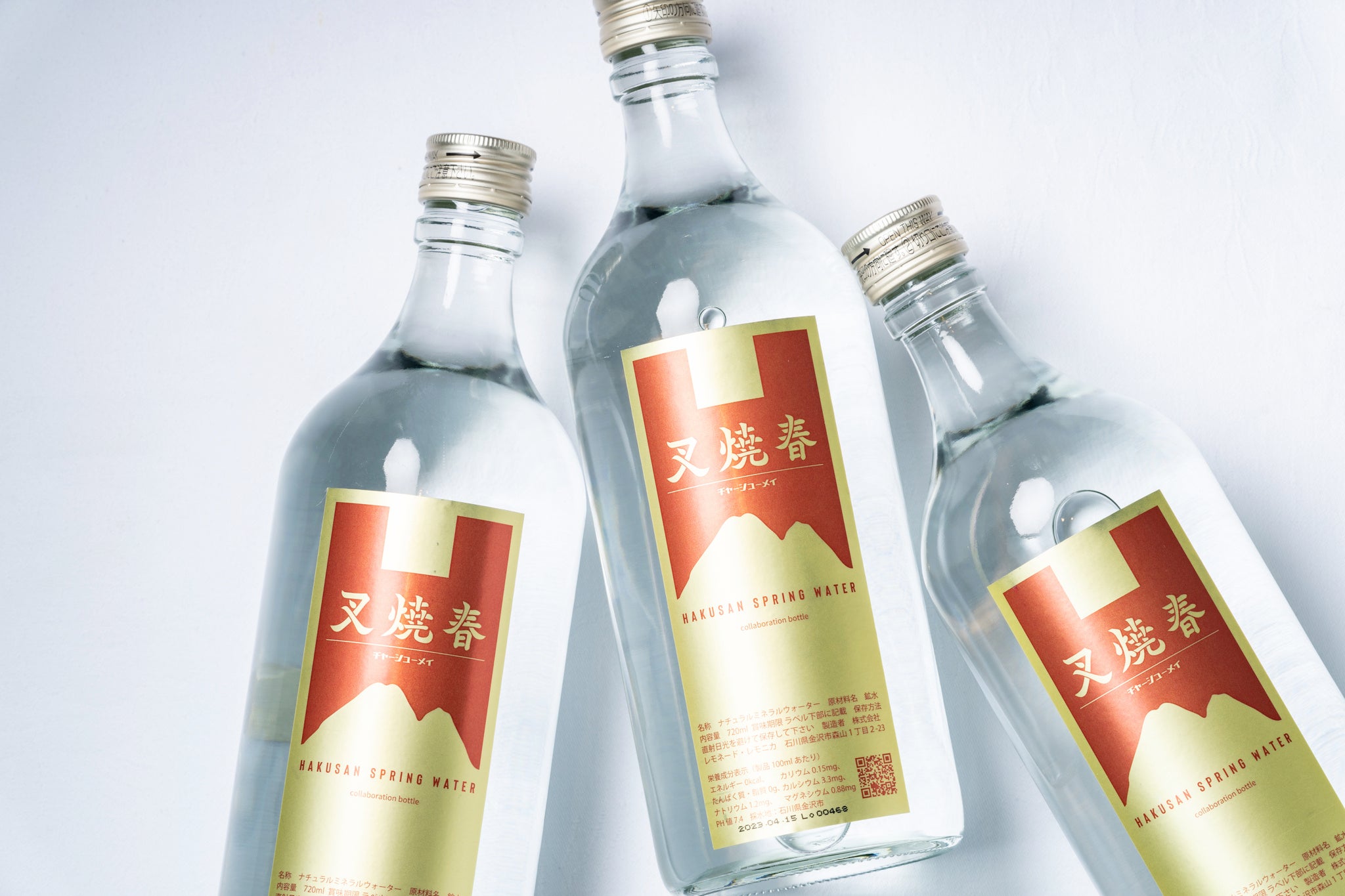 コラボレートボトル一例（叉焼春）