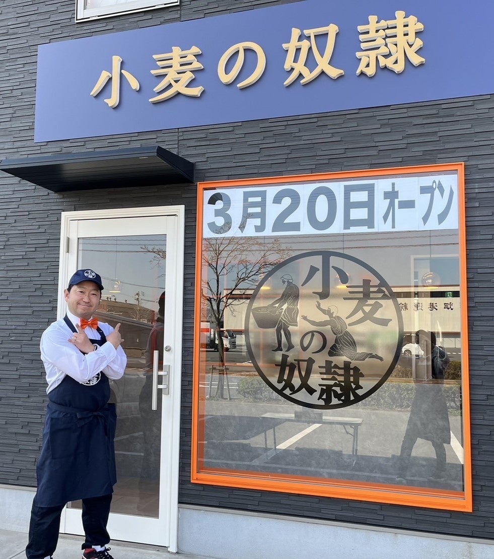 小麦の奴隷 若松店 店長マサ
