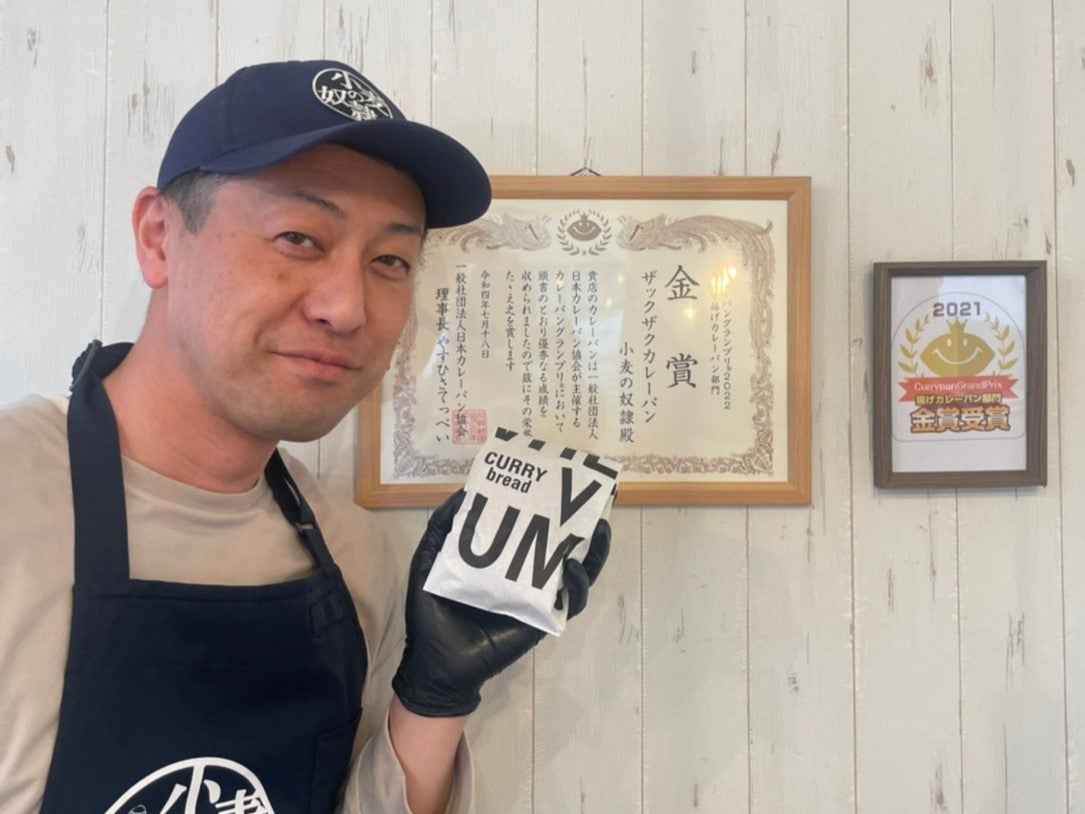 小麦の奴隷 富良野店 店長みの