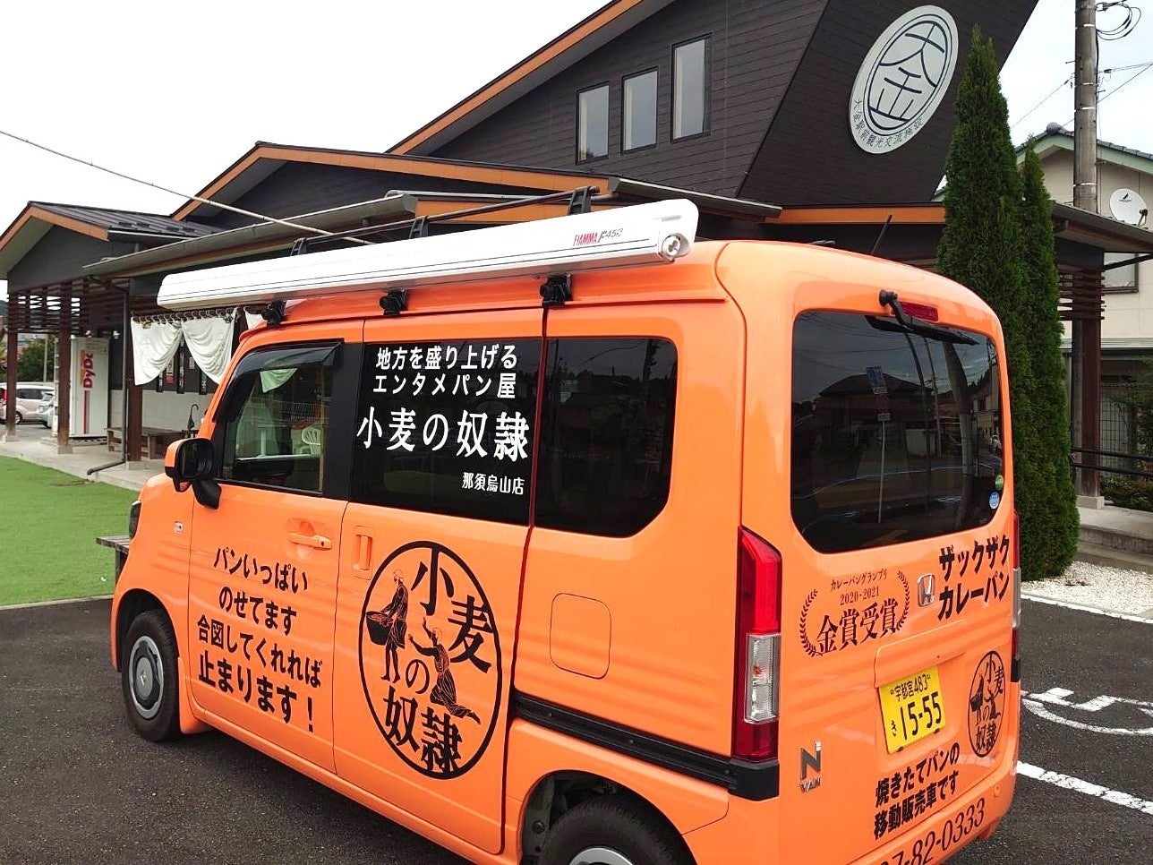 那須烏山店 特製移動販売車