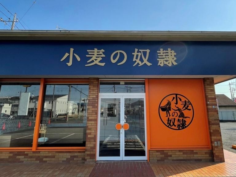 小麦の奴隷 熊谷店