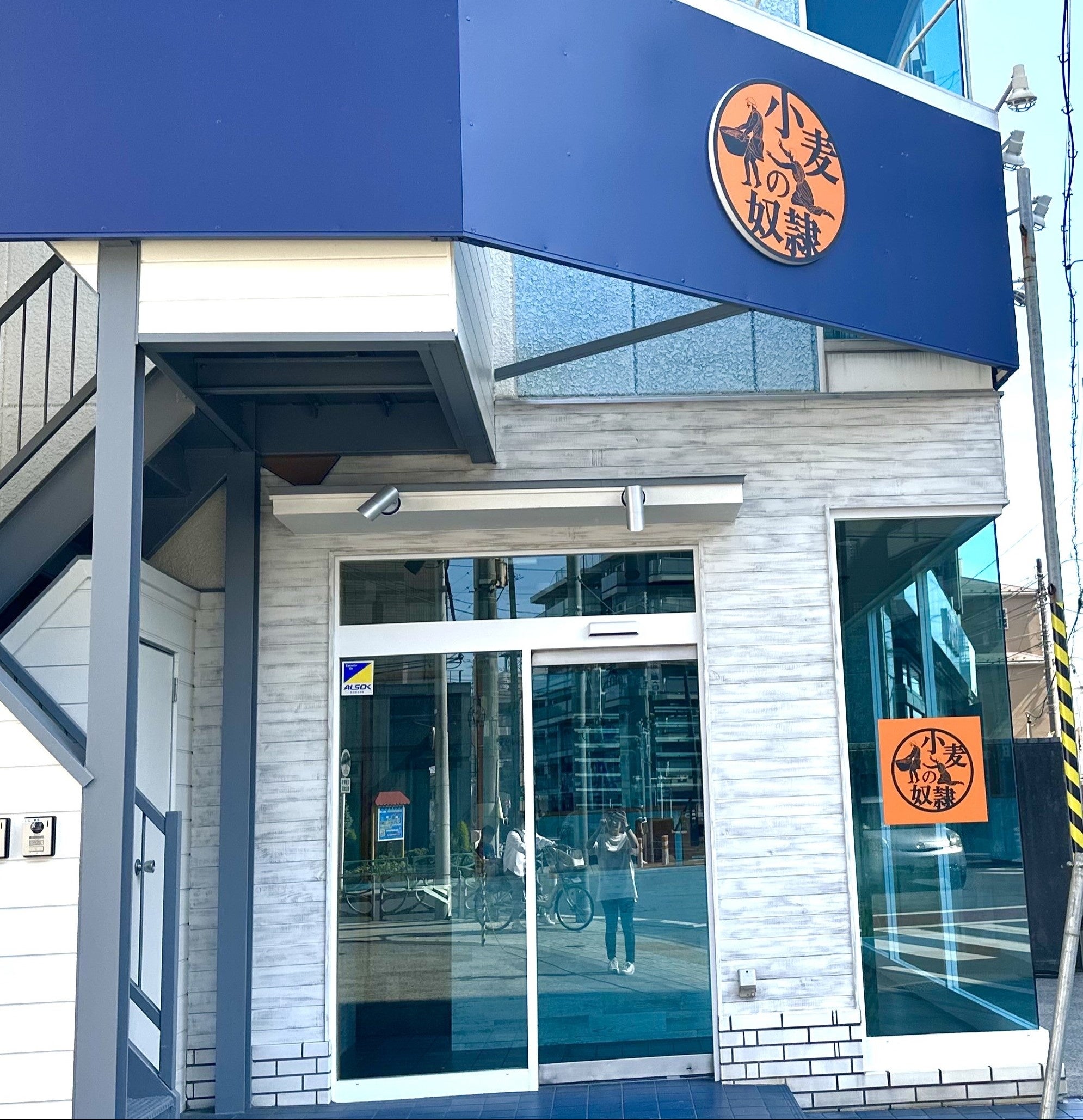 小麦の奴隷 西川口店