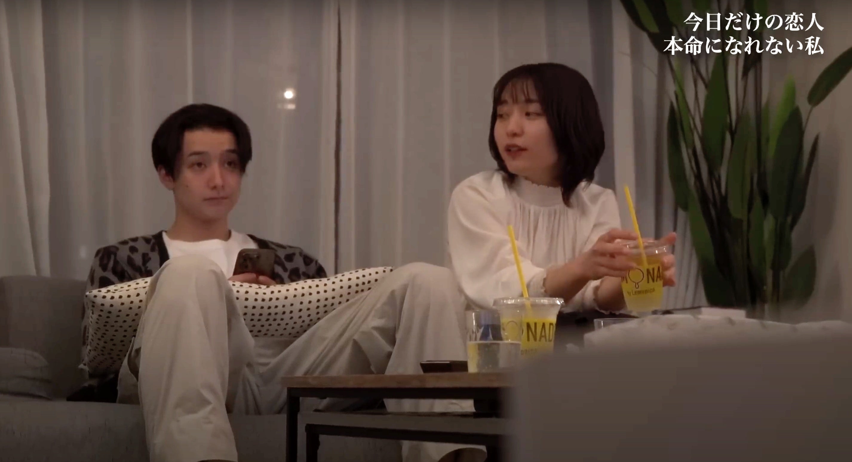 【第1話】今日だけの恋人