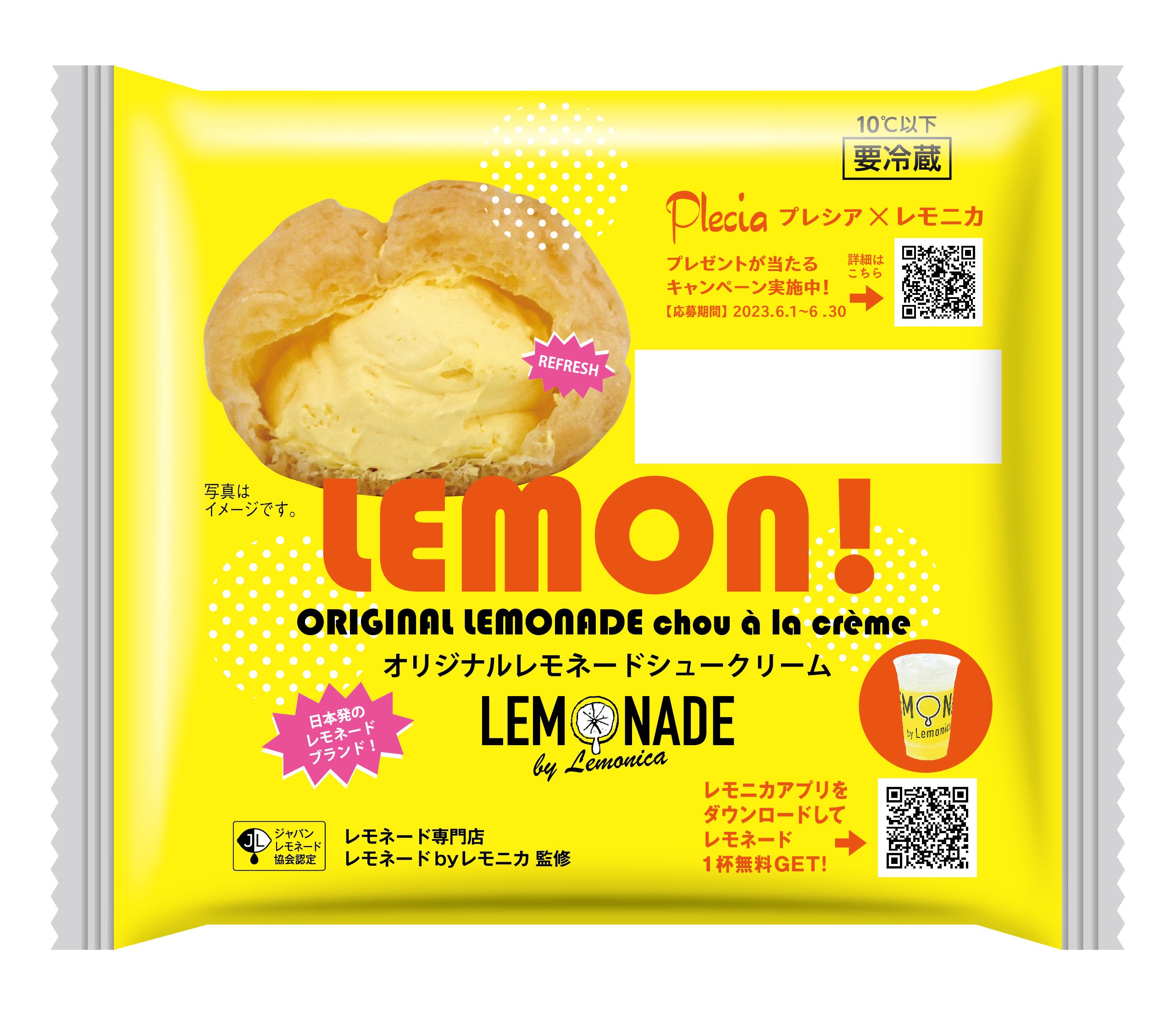 オリジナルレモネードシュークリーム