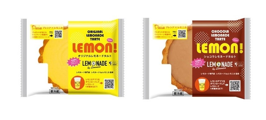 （左）オリジナルレモネードタルト（右）ショコラレモネードタルト