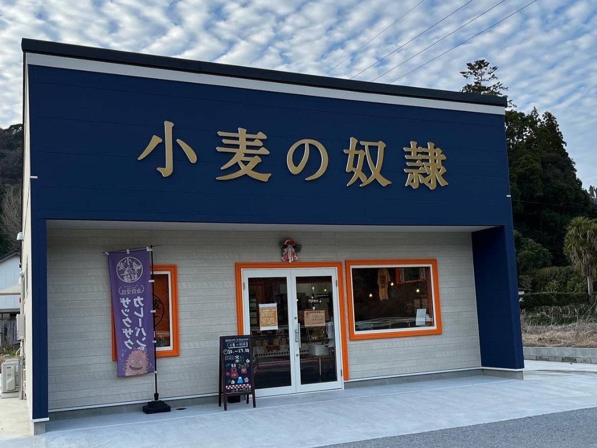 小麦の奴隷 日南店