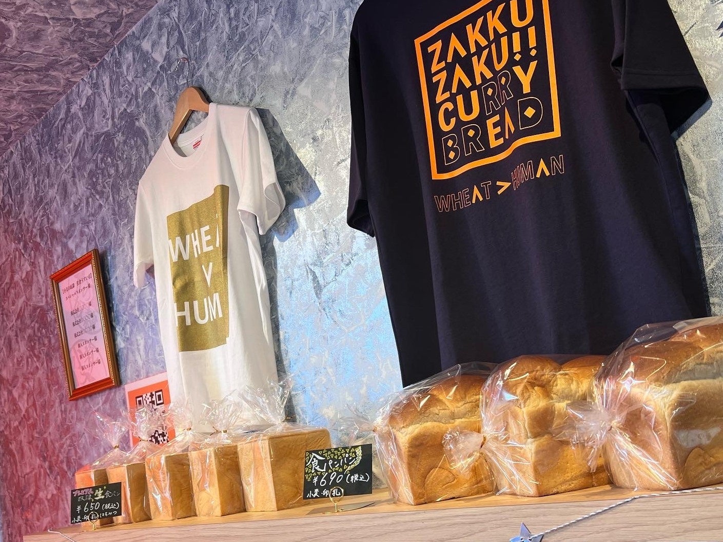 小麦の奴隷 佐倉うすい店