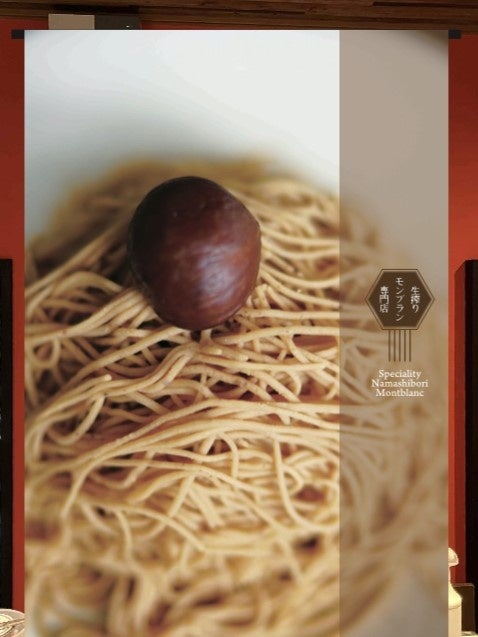 生搾りモンブラン専門店 都城店