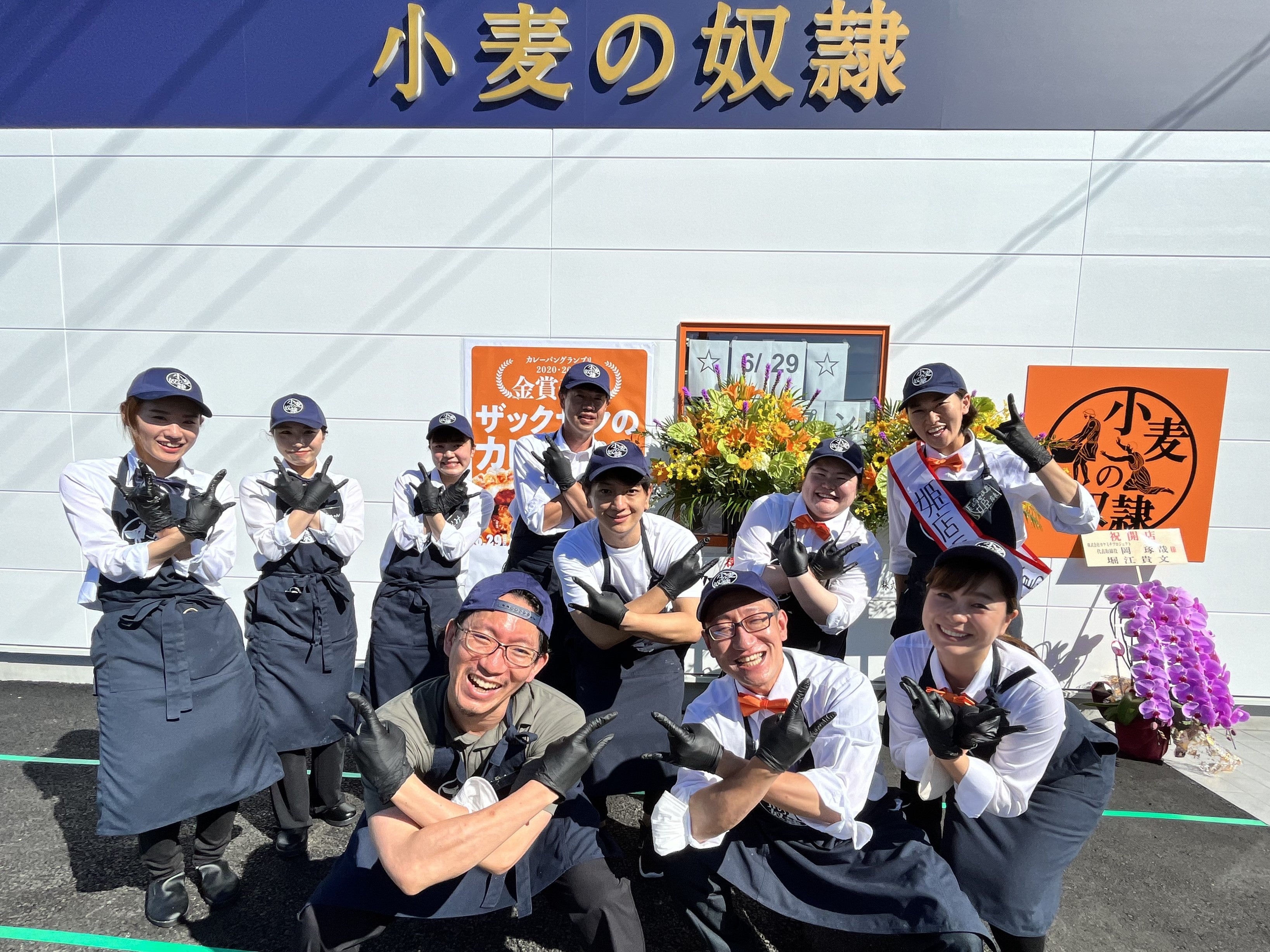 小麦の奴隷 土岐店クルー