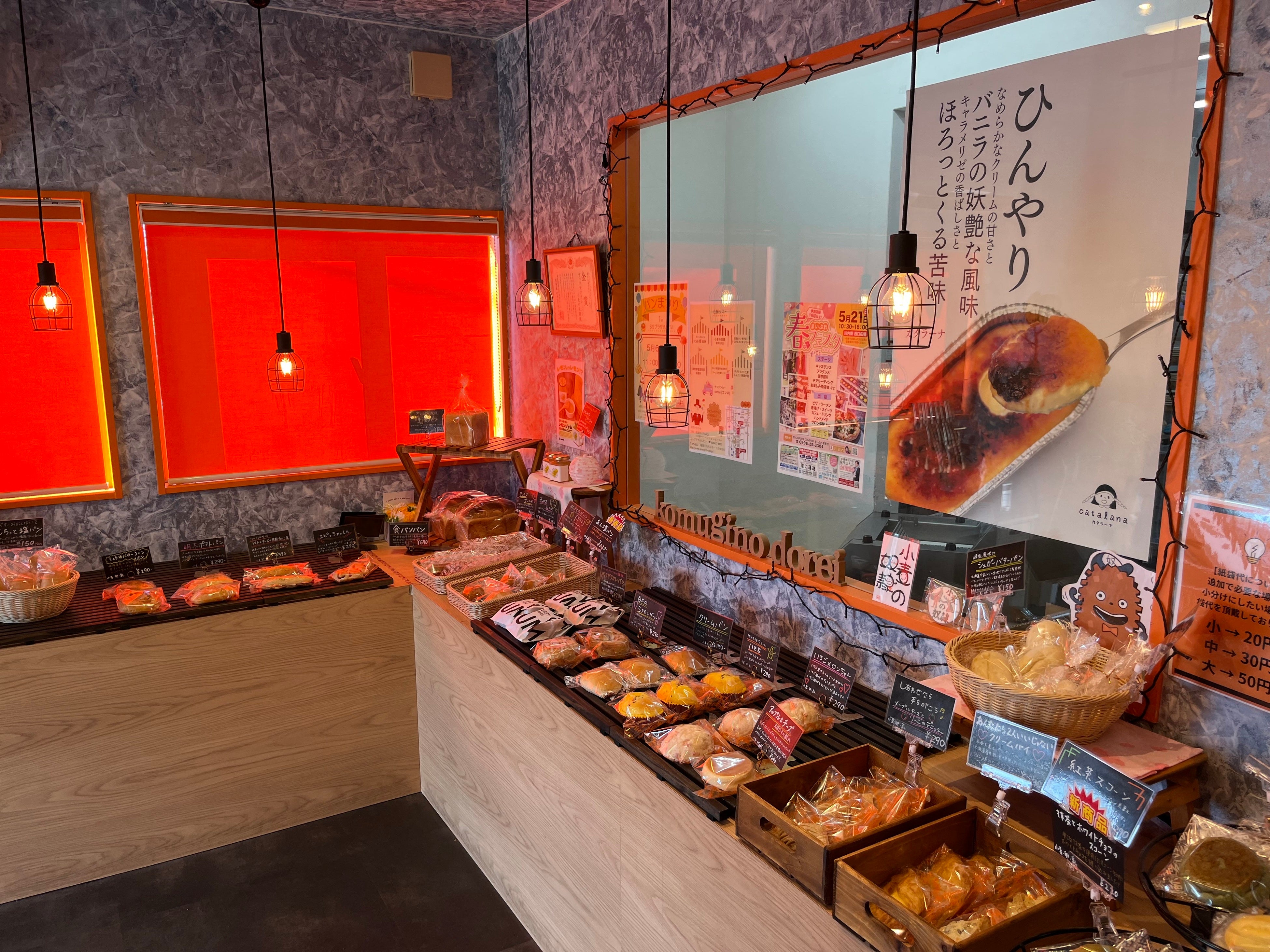 小麦の奴隷 薩摩川内店