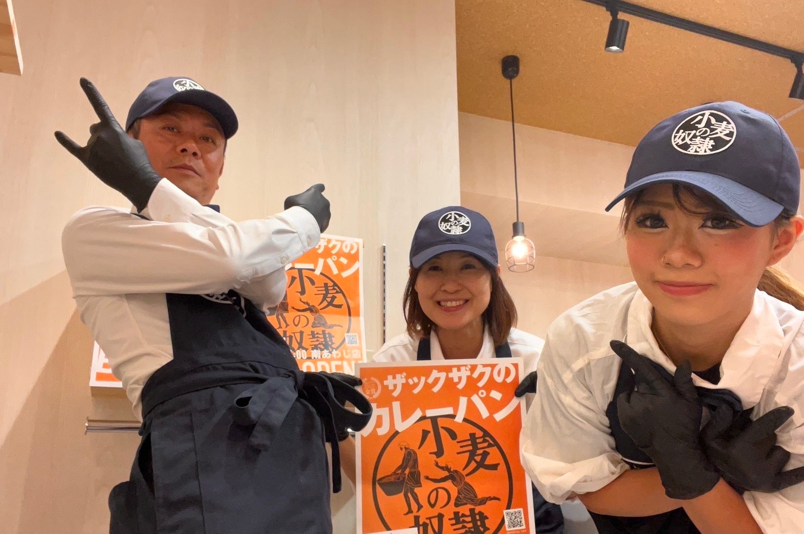 小麦の奴隷 南あわじ店 店長けいことクルー