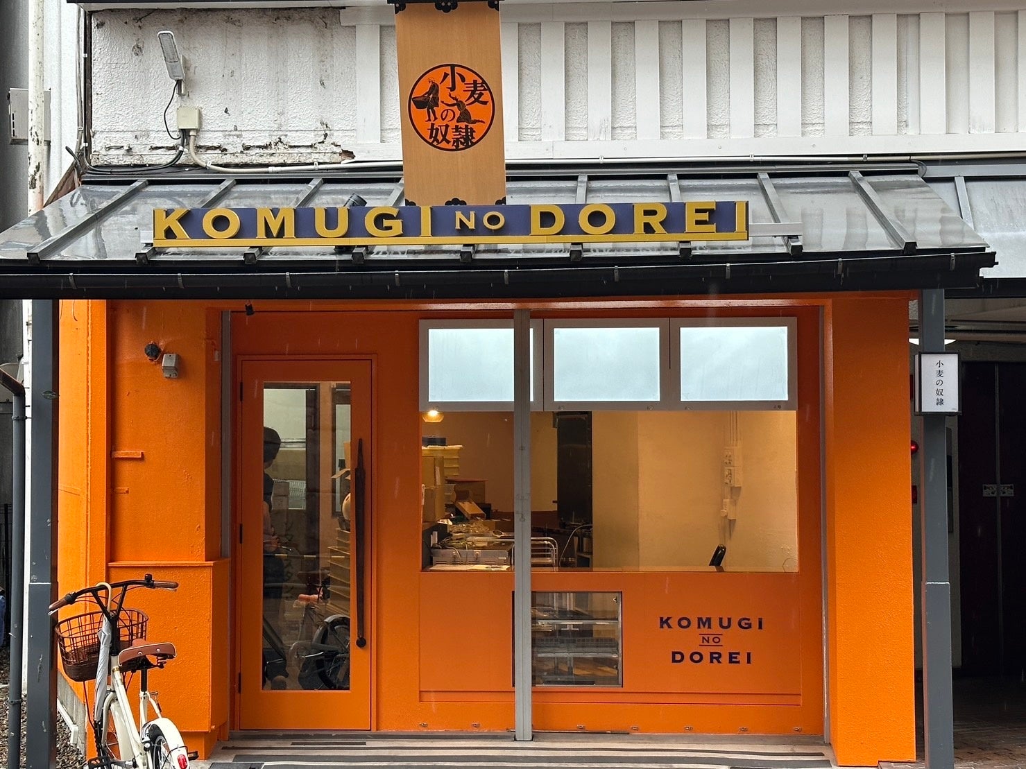 小麦の奴隷 浅草店