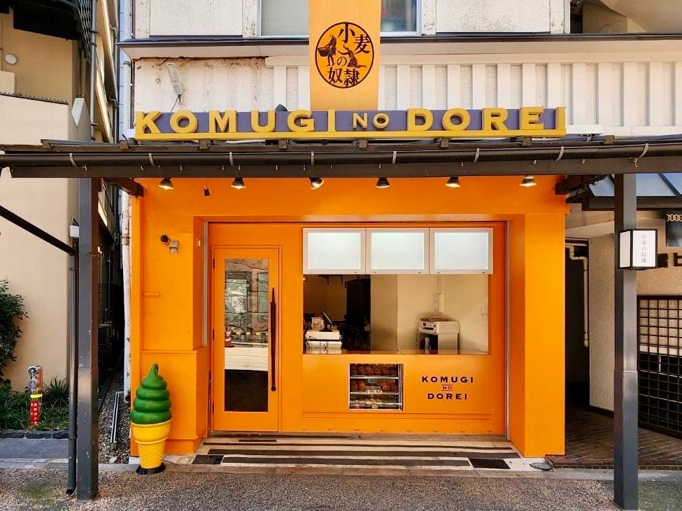 小麦の奴隷 浅草店